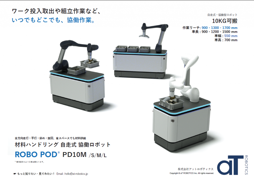 DX攻略！最新型ロボットシステム ラボ開設のご案内｜機械工具の総合商社 株式会社大和商会